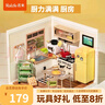 若來（Rolife）超級世界廚房拼裝diy小屋玩具成人積木手工模型兒童生日禮物女孩 曬單實拍圖