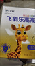 飛鶴樂高高學(xué)生成長奶粉400g兒童青少年CBP賴氨酸乳鐵蛋白高鈣奶正品 樂高高400g*1盒+試喝4條+攪拌杯 曬單實(shí)拍圖