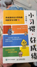 小習慣，好成績(jì)（漫畫(huà)版） 成為學(xué)霸的好習慣 費曼學(xué)習法 養成自驅力 曬單實(shí)拍圖