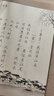 六品堂行書字帖練字成年行楷手寫體唐詩宋詞男生女生成人速成高中生大學(xué)生字體漂亮鋼筆硬筆書法臨摹練字帖 曬單實(shí)拍圖