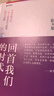暗夜傳燈人+回首我們的時(shí)代 楊渡、尉天驄 著 傳燈者四書(shū) 曬單實(shí)拍圖