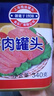 MALING 上海梅林經(jīng)典午餐肉罐頭340g 早餐零食火鍋食材不含雞肉 曬單實拍圖