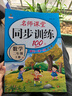 二年級(jí)上冊(cè)同步訓(xùn)練同步練習(xí)冊(cè)人教部編版 黃岡小狀元二2年級(jí)上冊(cè)語(yǔ)文數(shù)學(xué)天天練期末沖刺100分測(cè)試卷課課練一課一練 兩本裝：語(yǔ)文+數(shù)學(xué)【人教版店長(zhǎng)推薦】 二年級(jí)上冊(cè)同步訓(xùn)練 曬單實(shí)拍圖
