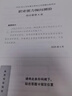 粉筆2025年事業(yè)單位綜合管理a類事業(yè)編考試教材真題刷題資料25官方職業(yè)能力傾向測驗(yàn)職測和應(yīng)用綜應(yīng)單貴州陜西安徽省重慶湖南聯(lián)考 【職測A類】真題1科 曬單實(shí)拍圖