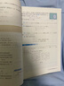 【新華書店正版】適用2025人教版高中數(shù)學(xué)aA版必修第一冊(cè)數(shù)學(xué)書課本人教版人教A版高一上冊(cè)數(shù)學(xué)書教材必修一1數(shù)學(xué)書人民教育出版社 高中數(shù)學(xué)A版必修一 曬單實(shí)拍圖