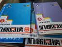 小學(xué)語(yǔ)文新課標階梯閱讀培優(yōu)訓練（第六版） 五年級 俞老師教閱讀 人教版 南大勵學(xué) 曬單實(shí)拍圖