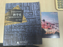 正版舊書 科學(xué)史及其與哲學(xué)和宗教的關(guān)系W.C.丹皮爾，李珩廣西師范大學(xué)出版社 曬單實拍圖