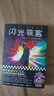 閃光駭客（《意識(shí)上傳中》姐妹篇！果然是硬科幻之王，讓科學(xué)的性感撲面而來(lái)?。┳x客科幻文庫(kù) 小說(shuō) 曬單實(shí)拍圖