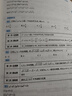 【官方正版】2026李煥邏輯72技李煥邏輯真題詳解乃心四步寫作法MBA MPA MPAcc MEM管理經(jīng)濟(jì)類聯(lián)考可搭韓超數(shù)學(xué)72技真題實(shí)戰(zhàn)云圖價保閱讀狂歡節(jié) 【官方正版】張偉男韓超數(shù)學(xué)題型清單 曬單實(shí)拍圖