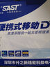 先科移動DVD播放機(jī)便攜EVD兒童老人小電視CD/VCD一體高清WF播放器 22寸高清護(hù)眼屏黑色 主機(jī)+大禮包 曬單實拍圖