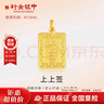 行金銀中黃金上上簽吊墜 無事牌吊墜999足金素金工藝節(jié)日禮物新款 上上簽吊墜 克重多退少補(bǔ) 約1克 曬單實(shí)拍圖