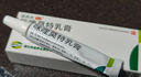 [麗科杰（LIKEJIE）]咪喹莫特乳膏 3g:0.15g 1支裝 曬單實拍圖