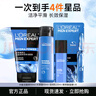 歐萊雅（LOREAL）男士護(hù)膚品套裝水能清爽控油保濕去油三件套送男友禮物 【旅行裝】水能保濕補(bǔ)水系列 曬單實(shí)拍圖