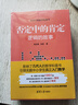 給孩子的數(shù)學(xué)故事書(shū) 否定中的肯定＋偶然中的必然＋抽象中的形象＋無(wú)限中的有限＋未知中的已知＋變量中的常量（套裝共6冊(cè)） 曬單實(shí)拍圖