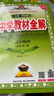 高中教材全解 高中物理 必修第一冊(cè) 人教版 2025-2026學(xué)年、薛金星、同步課本、掃碼課堂 曬單實(shí)拍圖