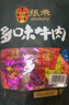 張飛 牛肉零食鹵味禮盒1120g 四川特產(chǎn) 牛肉熟食 送禮國(guó)潮禮盒 曬單實(shí)拍圖
