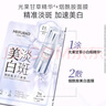 美膚寶美白淡斑精華面膜5片煙酰胺美白祛斑補水淡痘印提亮面膜護膚品 曬單實拍圖