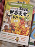 不白吃漫畫這就是大中華美食（隨書附贈書簽+拉頁，全網(wǎng)超5000萬粉絲的美食漫畫家“我是不白吃”重磅新作） 曬單實拍圖