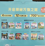 點(diǎn)讀版 走近科學(xué)探秘萬物兒童百科套裝全12冊3-6歲兒童科普百科全書6-9歲小學(xué)生十萬個(gè)為什么百科全書暑假課外閱讀書籍 支持老版小猴皮皮點(diǎn)讀筆 曬單實(shí)拍圖