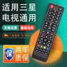 尼初適用SAMSUNG三星電視機遙控器BN59-01257A UA32 39 50 55萬(wàn)能通用液晶智能曲面屏aa59 LA32 AC220 曬單實(shí)拍圖