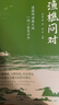 【官方正版-現(xiàn)貨速發(fā)】漁樵問對譯注版正版書籍北宋理學(xué)家邵雍經(jīng)典著作國學(xué)讀物圖書原著無刪減陳平全文全譯 漁樵問對白話文版 漁樵問對 漁樵問對單本 曬單實拍圖