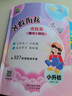 2025版暑假銜接一本通小升初六年級下冊升初一語文數(shù)學(xué)英語暑假作業(yè)通用版人教版暑假銜接6升7年級上冊下冊三科合一合訂本暑假復(fù)習(xí)預(yù)習(xí)30天打卡計劃 暑假銜接一本通【語數(shù)英】 小升初 曬單實拍圖