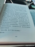 【京東自營(yíng)現(xiàn)貨】一句頂一萬(wàn)句  劉震云京東自營(yíng) 贈(zèng)人物關(guān)系表 茅盾文學(xué)獎(jiǎng)獲得者劉震云作品， 一日三秋、一地雞毛 文學(xué)小說(shuō) 曬單實(shí)拍圖