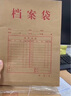 齊心（COMIX）50只裝175gA4豎式牛皮紙檔案袋側(cè)款3cm文件袋/資料袋標書合同文件票據(jù)袋 辦公文具EA6023 曬單實拍圖