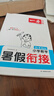 一本小學(xué)數(shù)學(xué)暑假銜接三升四年級RJ人教版 2025暑假作業(yè)復(fù)習(xí)鞏固預(yù)習(xí)自測數(shù)學(xué)思維邏輯專項(xiàng)訓(xùn)練 曬單實(shí)拍圖