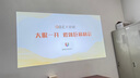 大眼橙C1D高亮版 云臺投影儀家用 真1080P便攜投影機 高清智能家庭影院 國家補貼（680CVIA 全自動對焦） 曬單實拍圖