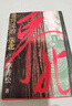 看得見(jiàn)的東北 曬單實(shí)拍圖