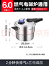 蘇泊爾SUPOR304不銹鋼家用快煮高壓鍋22cm復(fù)底加厚磁爐燃?xì)馔ㄓ肶W22LT1  曬單實(shí)拍圖