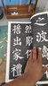 墨點字帖 全文放大精繕本顏真卿多寶塔碑 楷書視頻教程解析高清放大版原碑原帖臨摹書法集 曬單實拍圖