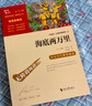 海底兩萬(wàn)里 七年級(jí)下冊(cè)推薦閱讀 中小學(xué)課外閱讀書籍 無(wú)障礙閱讀 有習(xí)題 新老版本隨機(jī)發(fā)貨 曬單實(shí)拍圖