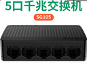 騰達(dá)4口/5口/8口千兆交換機(jī) 家用交換器轉(zhuǎn)換器 網(wǎng)線分線器轉(zhuǎn)接口 網(wǎng)絡(luò)拓展器分流器 HUB集線器 【SG105】5口千兆+送網(wǎng)線 曬單實(shí)拍圖
