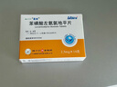 [星迪]苯磺酸左氨氯地平片 2.5mg*14片 5盒裝 曬單實(shí)拍圖