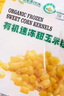 寶鮮陽(yáng)光山姆 有機(jī)速凍甜玉米粒 2.1kg(300g*7) 300g*7袋 曬單實(shí)拍圖