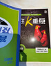 2026高中必刷題 高二上 數(shù)學(xué) 選擇性必修 第一冊(cè) 人教A版 教材同步練習(xí)冊(cè) 理想樹(shù)圖書(shū) 曬單實(shí)拍圖