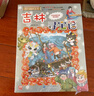 大中華尋寶記全套（1-31冊）·兒童中國地理科普知識百科漫畫書（吉林/山西/黑龍江/內(nèi)蒙古等） 暑假作業(yè) 一升二暑假銜接 小升初暑假銜接 曬單實(shí)拍圖