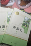 【現貨包郵】朝花夕拾七年級必讀正版魯迅原著(zhù)無(wú)刪減人民教育出版社人教版七年級上冊名著(zhù)初中生課外閱讀書(shū)籍 【人教版】朝花夕拾+西游記 曬單實(shí)拍圖