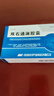 [摩美得]雙石通淋膠囊 0.5g*36粒 3盒裝 曬單實(shí)拍圖