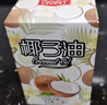 椰鄉春光 海南特產(chǎn) 椰子油 新鮮初榨椰子油 可食用油 三亞旅游伴手禮 送禮 小瓶裝3瓶90mL 曬單實(shí)拍圖