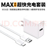 STIGER【頂配芯片】適用華為充電器頭type-c超級快充頭Mate70數(shù)據(jù)線適用66W榮耀VIVO小米OPPO手機(jī)插頭usb 1米套裝丨超快充頭+6A超快充線 25年頂配丨優(yōu)化電池健康丨快充性能提 曬單實拍圖