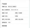 強(qiáng)生汽車貼膜領(lǐng)域淺色新能源陶瓷膜防爆膜汽車玻璃膜隔熱膜太陽膜汽車膜全車膜車窗貼膜防曬膜國際品牌 曬單實(shí)拍圖