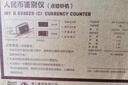 得力（deli）驗鈔機支持2025新版人民幣點鈔機2024銀行專用小型便攜辦公家用商超適用智能真人語音播報收銀支付 C類熱銷款|4重防偽【33302S】 曬單實拍圖