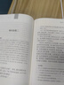 【中華書局 精裝正版】六祖壇經 六祖慧能原版 王德峰推薦 原著完整版 全本全注全譯叢書 精裝版 壇經 六祖壇經正版京東 六祖壇經原版 金剛經 心經 2本【中華書局】壇經+金剛經心經 曬單實拍圖