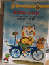 斯凱瑞啟蒙閱讀（全10冊，中英雙語） 曬單實拍圖