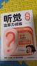 【超值8冊(cè)】視覺注意力3冊(cè)+聽覺注意力3冊(cè)+24點(diǎn)數(shù)學(xué)游戲2冊(cè) 兒童專注力益智游戲趣味訓(xùn)練 提升邏輯思維能力辨識(shí)能力數(shù)學(xué)巧算速算 曬單實(shí)拍圖
