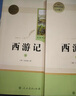 【新華書店正品】紅巖 七年級(jí)上下冊(cè) 名著閱讀課程化叢書 語(yǔ)文教材配套閱讀 初中初一二三必讀課外書課外閱讀 原著無(wú)刪減版 人民教育出版社 七年級(jí)上冊(cè)·西游記上下2本（升級(jí)版） 曬單實(shí)拍圖