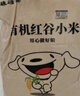 硃碌科有機(jī)黃小米5斤 新米吃的紅谷小米粥 東北小黃米小米雜糧粗糧 曬單實(shí)拍圖